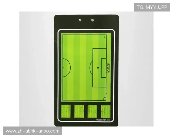 足球比赛中的战术板与比赛分析工具